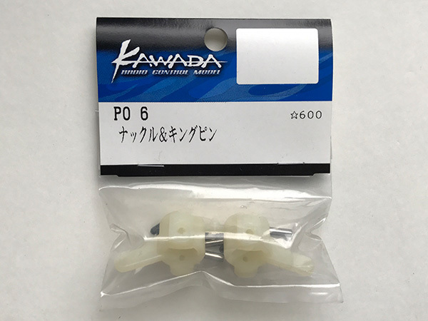 PO6 ナックル＆キングピン for WOLF 1set入　川田模型製　 送料単品225円