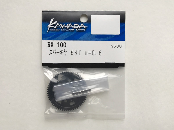 RX100 　スパーギヤ　63T m=0.6 for WOLF 川田模型製　 送料単品120円