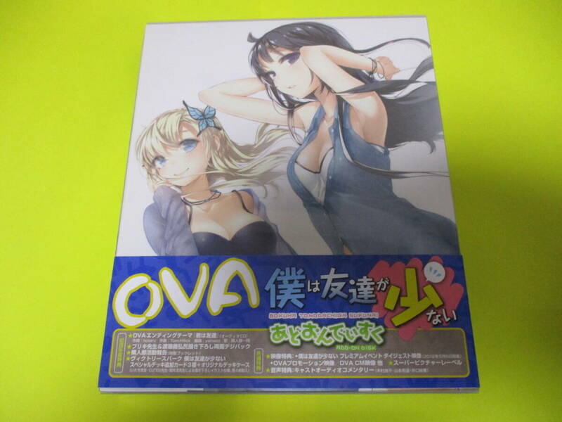 ★★★　僕は友達が少ない　あどおんでぃすく　DVD　　★★★OVA/メディアファクトリー