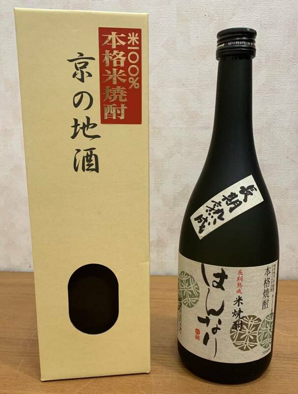 ☆☆送料無料☆☆ 京の地酒 『はんなり』長期熟成 米焼酎 本格焼酎 25％ 720ml 共箱入り 未開栓