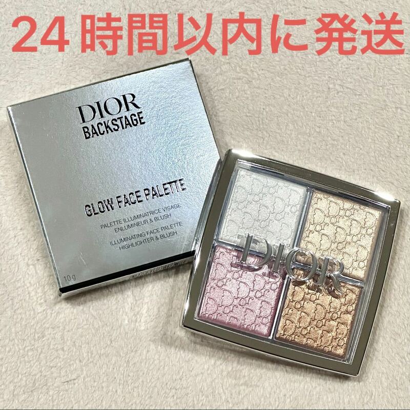 新品未使用☆Christian Dior ディオール バックステージ フェイス グロウ パレット 001 ユニバーサル 完売レア