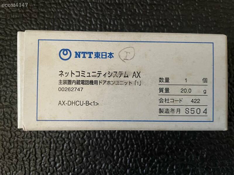 ★☆開封未使用☆NTT東日本 ネットコミュニティシステム AX 主装置内蔵電話機用ドアホンユニット「1」☆★