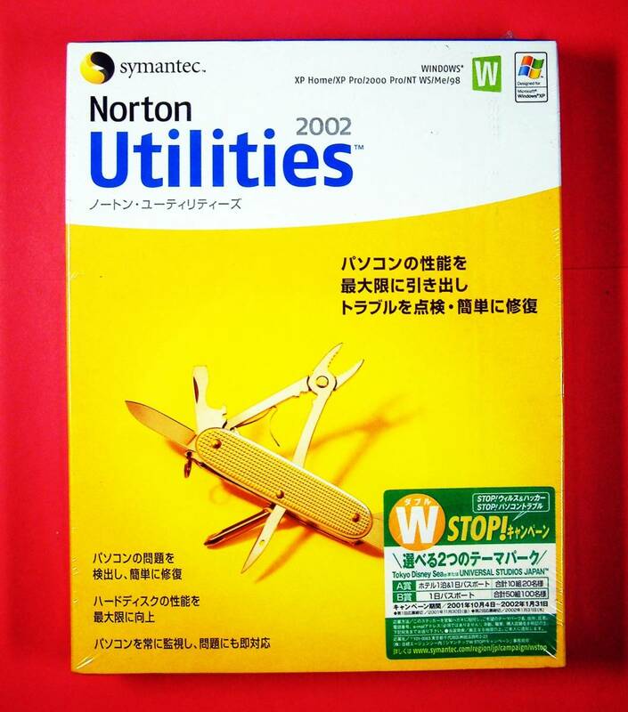 【3791】Symantec Norton Utilities 2002 新品 シマンテック ノートン ユーティリティーズ Windows用ソフト 診断 監視 最適化 ファイル抹消