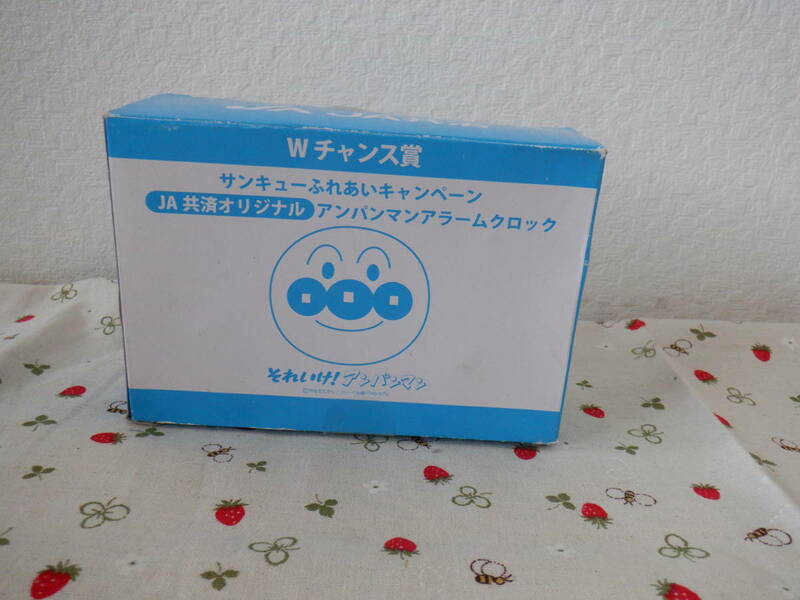 C7　中古　『W チャンス賞　サンキューふれあいキャンペーン　JA共済オリジナル　アンパンマンアラームクロック』～作動確認済み