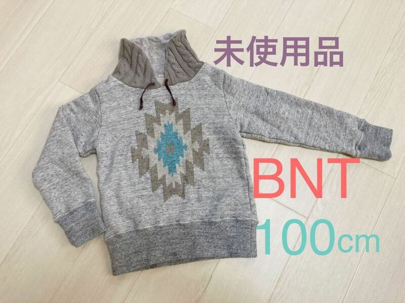 半額以下 美品 100 cm 「 BNT 」 男の子 女の子 トレーナー 長袖 ジャンパー 服 キッズ アウター 防寒 ブランド 綿100% ビーエヌティー