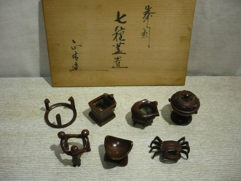 『高岡』 正晴造　鋳銅製 七種蓋置　共箱