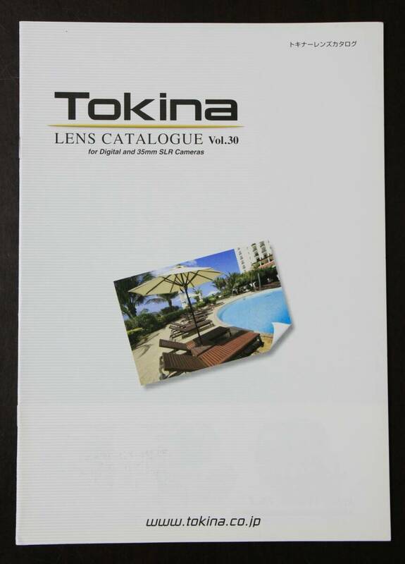 【カタログのみ】Tokina LENS Catalogue Vol.30　トキナーレンズカタログ　2012年7月版