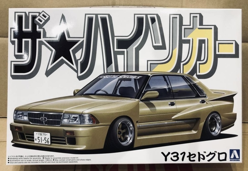 ●Y31セドリックグロリア●アオシマ●他旧車プラモデルマルイマイオオタキ街道レーサーもっとグラチャン等も出品中！