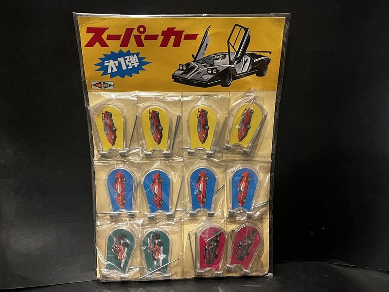 当時 スーパーカー 駄玩具 台紙 12付 倉庫品 昭和 レトロ フェラーリ カウンタック