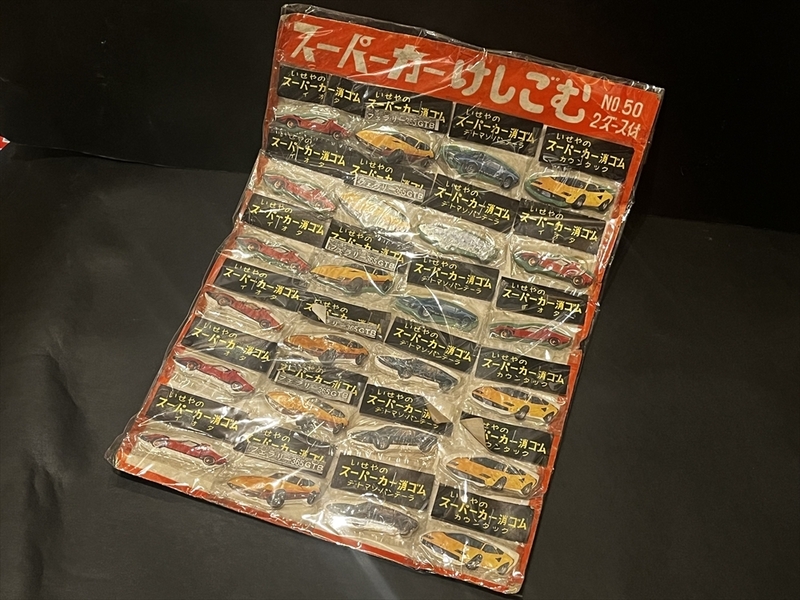 昭和 レトロ スーパーカー 消しゴム 台紙 倉庫品 当時 駄菓子屋 カウンタック フェラーリ