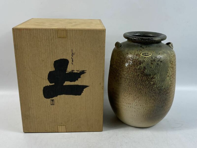 【福蔵】信楽焼 花瓶 紫水 土 在銘 孝山 二耳 共箱 高21.3cm