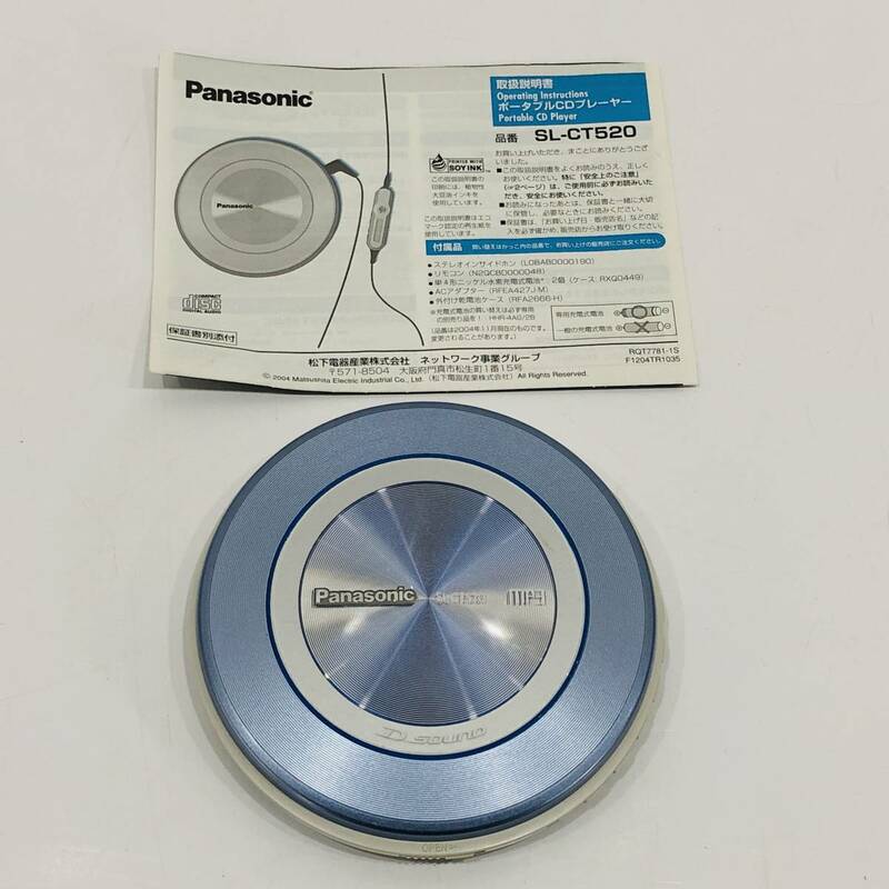 ●パナソニック SL-CT520 ポータブルCDプレーヤー Panasonic ブルー Portable CD Player オーディオ 音響機器 屋外 S2771