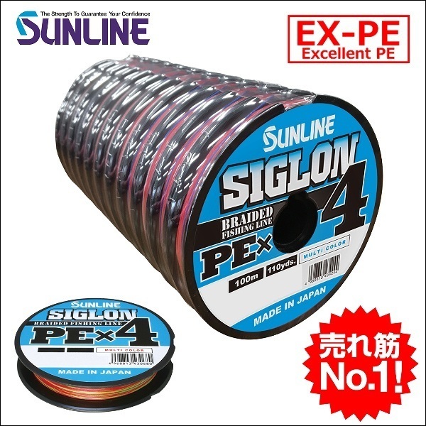 サンライン シグロンx4 ブレイド 0.8号 12LB 600ｍ連結 マルチカラー 5色分け シグロンPEx4 国産 日本製PEライン