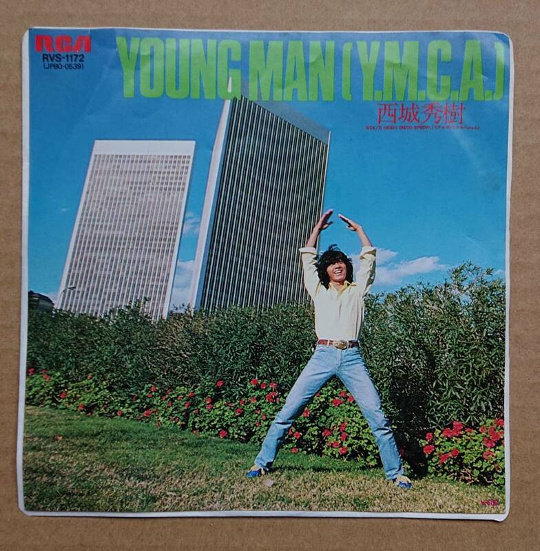 YOUNG MAN (Y.M.C.A.)　ヤングマン　西城秀樹（EPレコード）