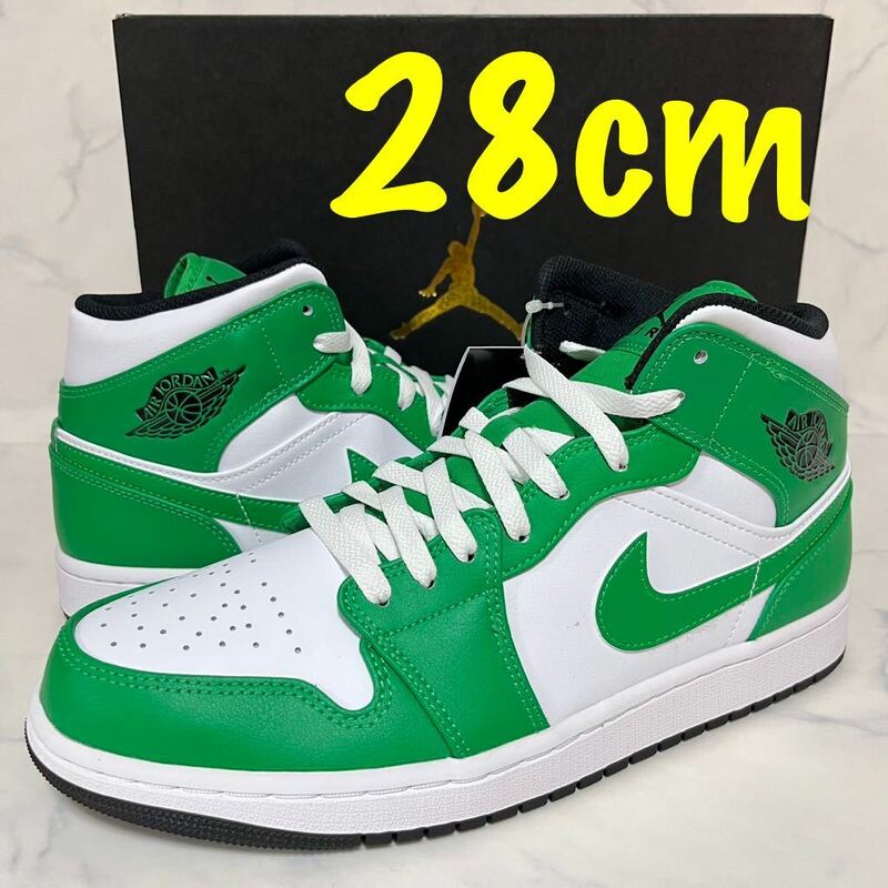 ★送料無料★【新品未試着】28cm Nike Air Jordan 1 Mid Lucky Greenナイキ エアジョーダン1 ミッド ラッキーグリーン ホワイト 白 緑