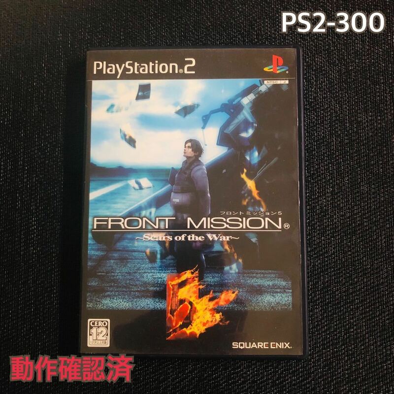 PS2-300 フロントミッション5