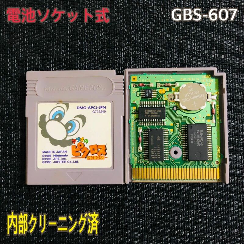 GBS-607 電池ソケット式　マリオのピクロス