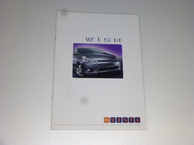 トヨタ　ウイッシュ　セットオプション装着車カタログ　2003年