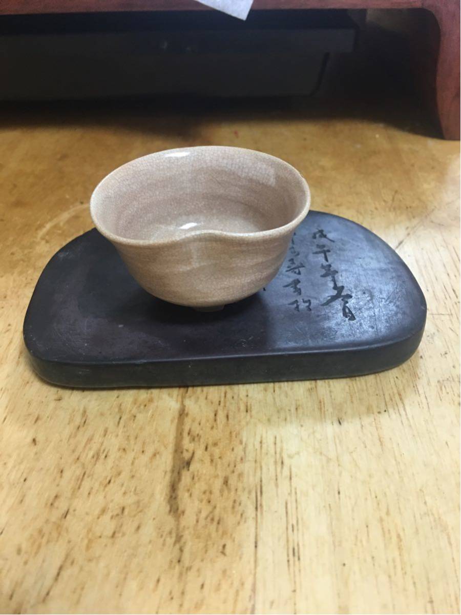 盃 湯 茶杯 茶道具