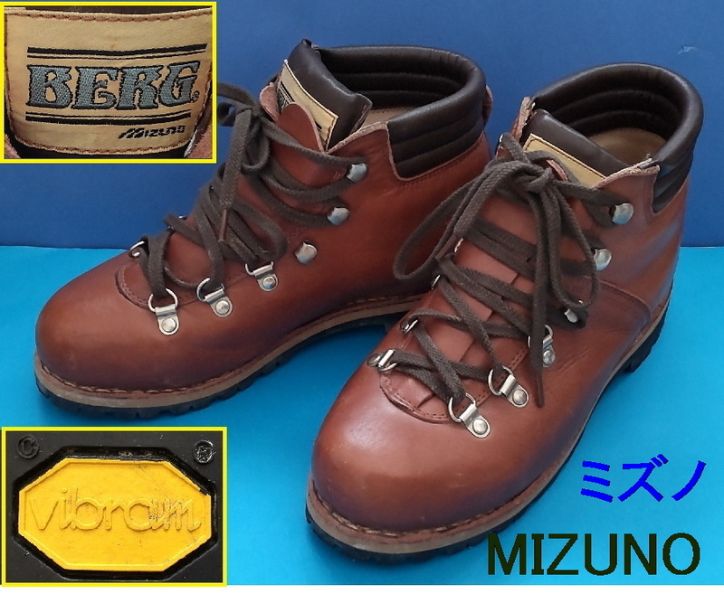 即決　ミズノ MIZUNO BERG 革製登山靴　ビブラムソール24.5㎝　*レザートレッキングシューズ　マウンテンブーツ キャンプ、アウトドア 
