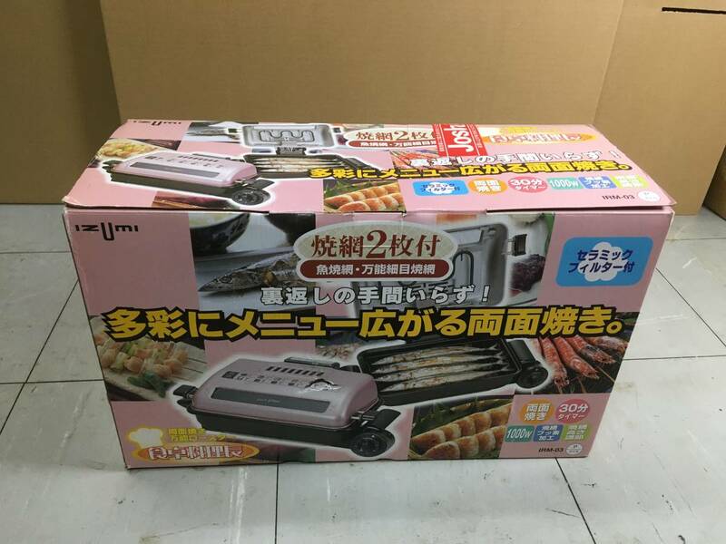 未使用品　新品　IZUMI　イズミ　両面焼き　万能ロースター　IRM-03