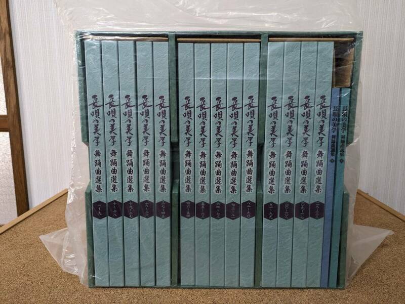 長唄の美学 舞踊曲選集 カセットテープ 全123本 冊子 未使用 発送120サイズ