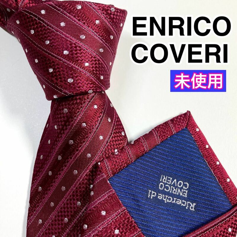 未使用ENRICO COVERI エンリココベリ　ネクタイ　ドット