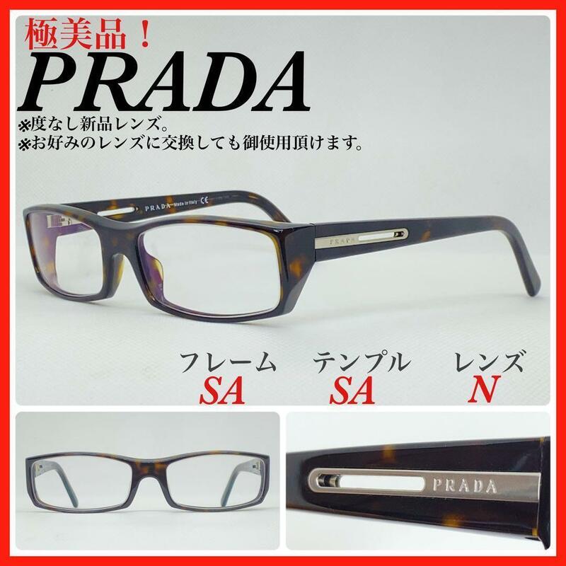 極美品　PRADA プラダ　メガネフレーム　アイウェア　VPR05I 伊達