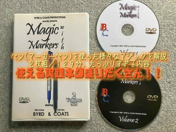 レア商品★珠玉のマーカーペン・トリック大全集◆Magic with Marker◆手品・マジック