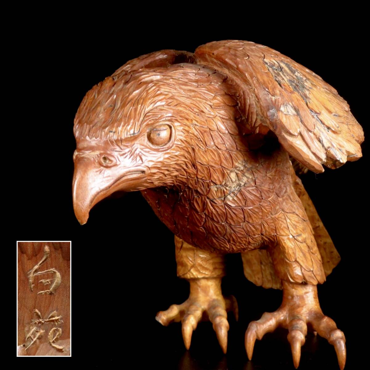 【SAKURAYA】細密彫刻【時代木彫「鷲」置物 / 彫刻家 白苑作】作家 在銘 木製 骨董品 古美術品 鷹 鳥 猛禽類 全長40cm