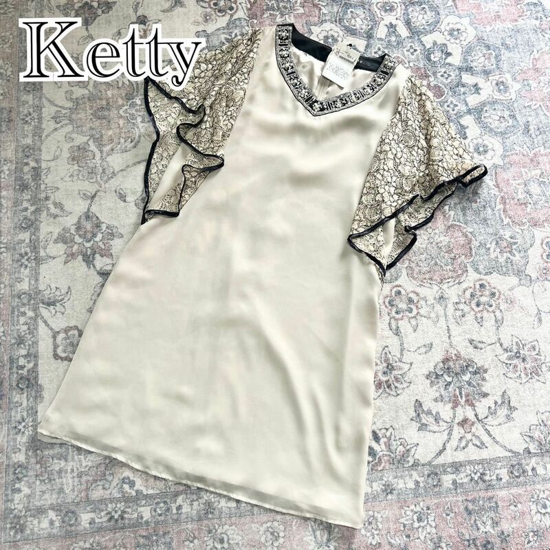 【未使用タグ付】Ketty ケティ　レース　ビーズ刺繍　ワンピース　ベージュ　黒　送料無料