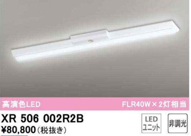 2k6423hc 未使用 オーデリック 照明器具 階段通路誘導灯 ベースライト 非常灯 LED LEDユニット別売り 本体のみ 