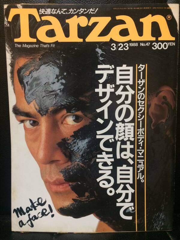 Tarzan ターザン No.47 1988 3/23 平忠彦 沢野ひとし