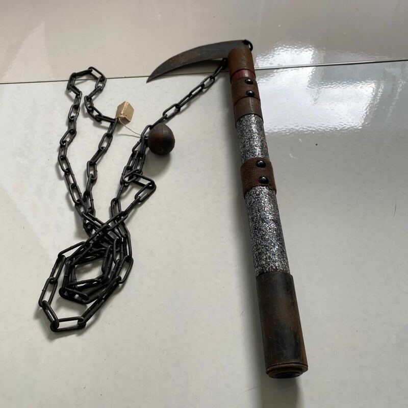 鎖 忍者道具 武具装具 時代 鎖鎌 当時物 時代物 収蔵品