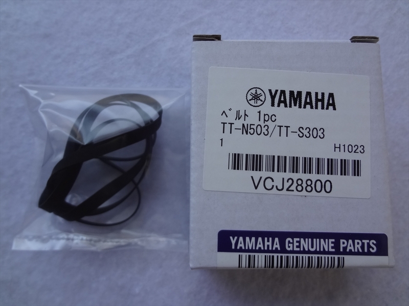 ヤマハ ターンテーブル TT-N503 TT-S303用ベルト VCJ28800 YAMAHA 純正 部品