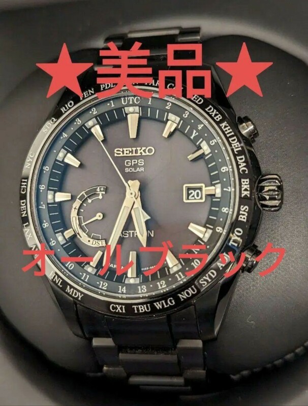 ★美品★オールブラック アストロン SBXB089 チタンモデル SEIKO セイコー 腕時計 ASTRON　GPSソーラー