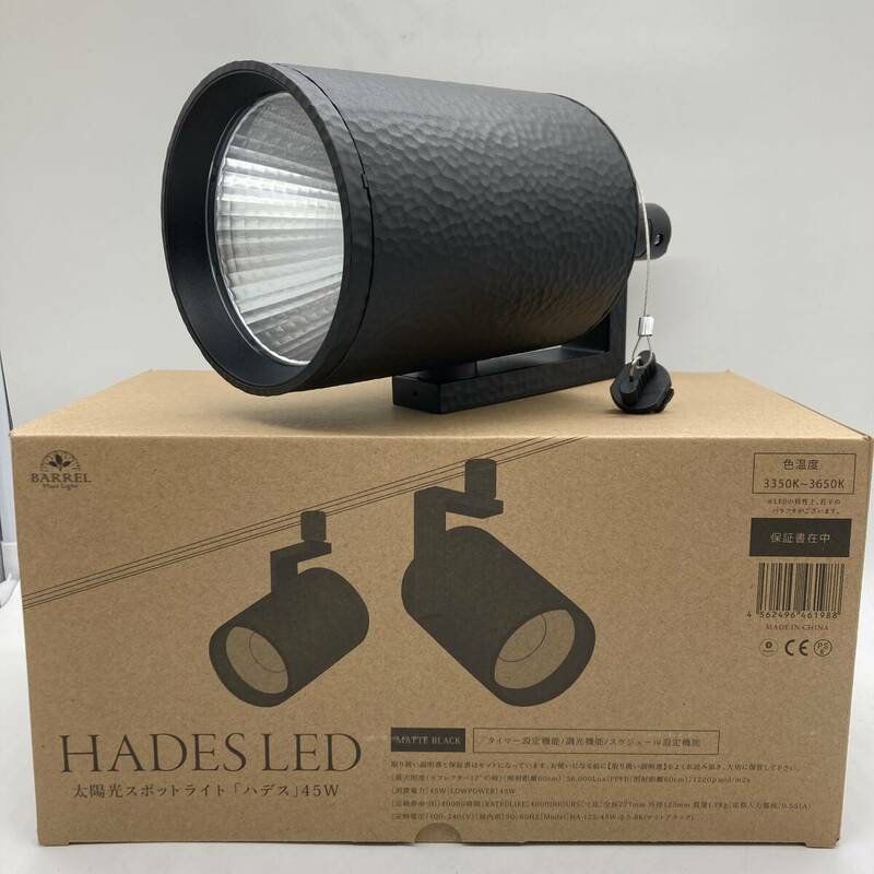 【未検品】HADES LED 45W-3500K ライティングダクト用 超高演色 植物育成用照明太陽スポットライト /Y15773-F3