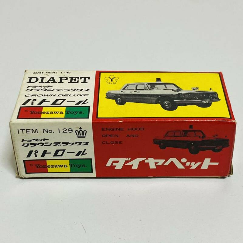 【中古品】Yonezawa Toys ヨネザワトイズ 1/40 DIAPET ダイヤペット No.129 トヨペット クラウン デラックス パトロール CROWN DELUXE