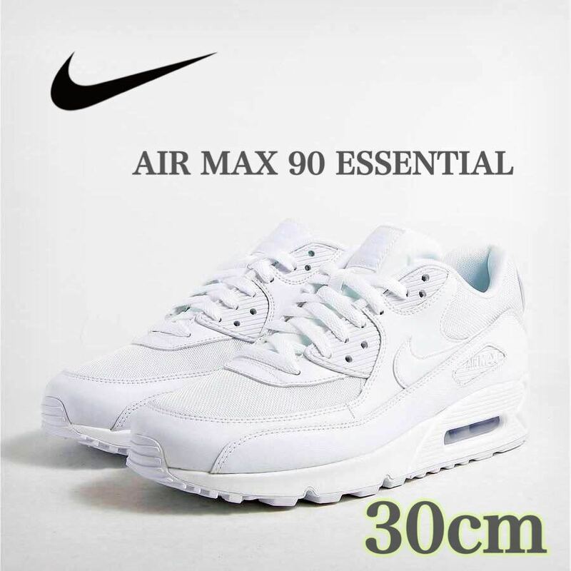 【人気モデル】NIKE AIR MAX 90 ESSENTIALナイキエア マックス 90 エッセンシャル(537384-111)白 30cm 箱あり