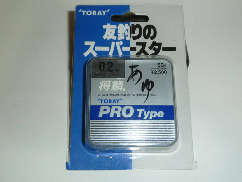 東レ 銀鱗あゆ PRO Type / 0.2号 　TORAY 釣り糸 