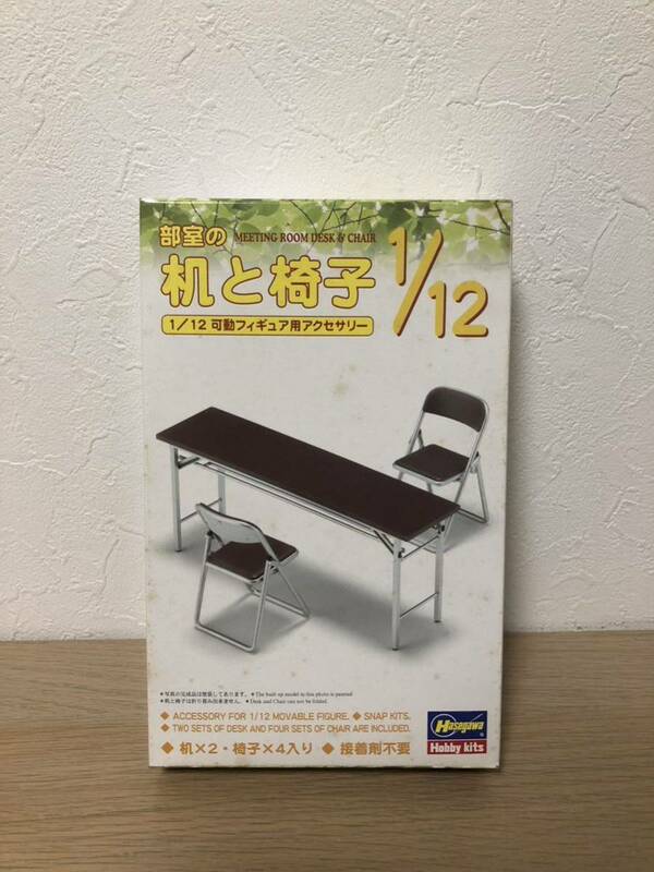 部屋　1/12 机と椅子　プラモデル　背景　ジオラマ　タミヤ　アオシマ　フジミ　ハセガワ　レベル　AMT mpc
