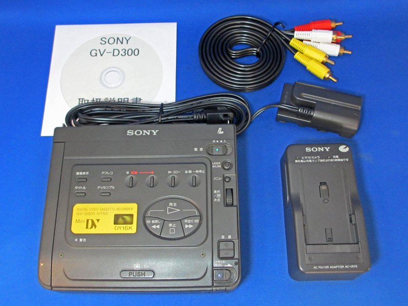 安心10日保証 SONY GV-D300 希少MiniDVビデオデッキ 完動品 付属品付き i.Linkで無劣化ダビング ソニービデオウォークマン