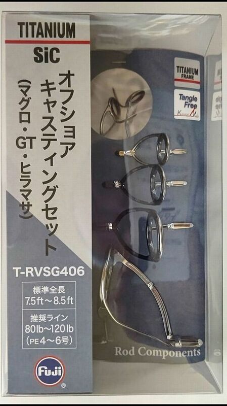 富士工業 fuji kogyo ガイドセット　オフショアキャスティングセット（マグロ・GT・ヒラマサ）TーRVSG406
