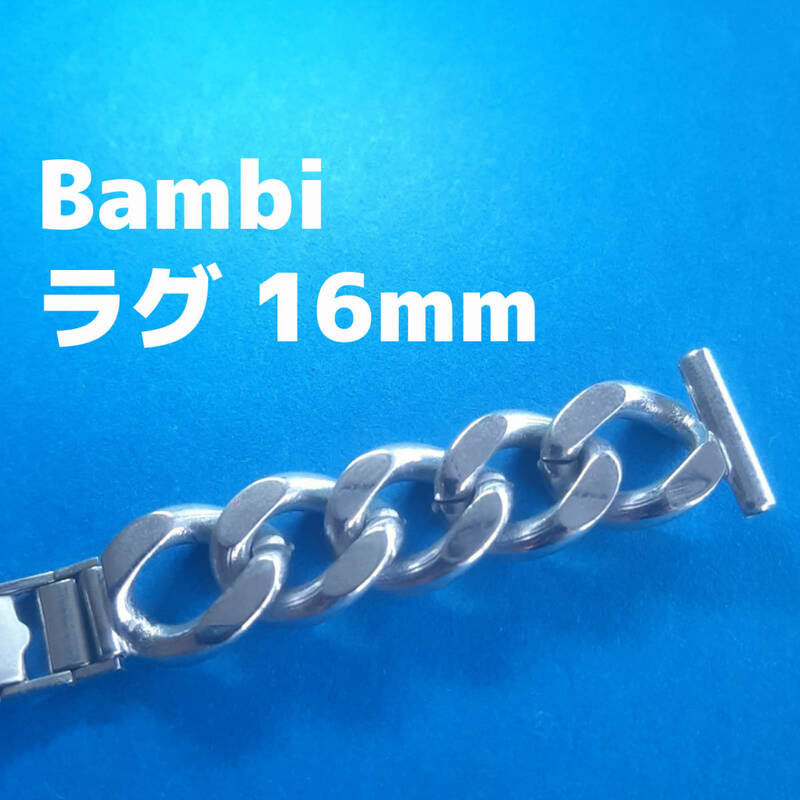 ビンテージ　バンビ製 16mm 銀色　腕時計　ベルト　バンド　レトロ　レディースvintage watch bambi