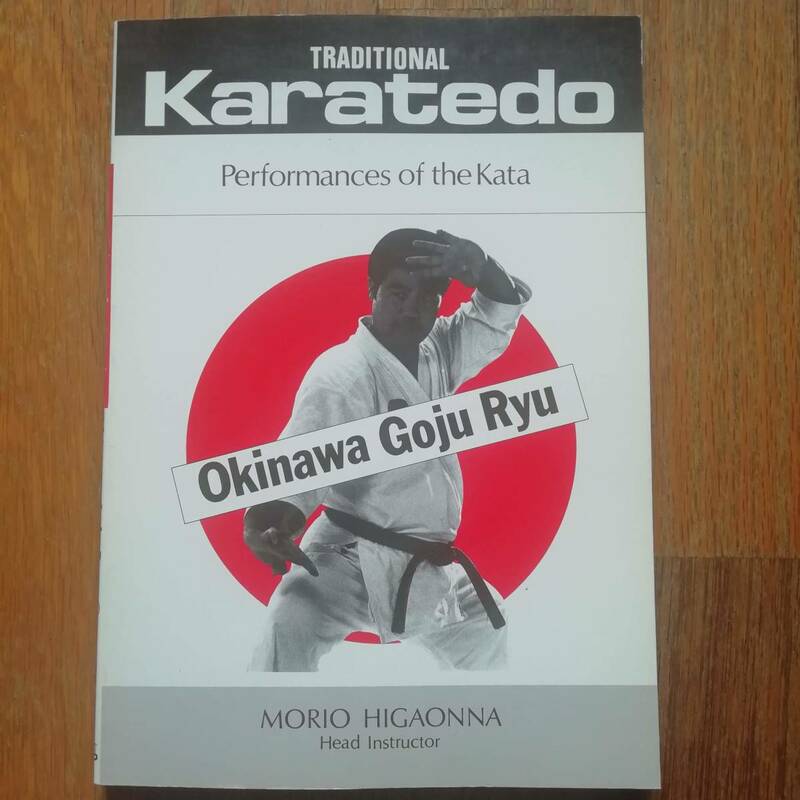 TRADITIONAL Karatedo Vol.2 Performances of the Kata 剛柔流 空手 東恩納盛男 宮城長順 型 三戦 撃砕 砕破 制引戦 四向戦 三十六手[s101]