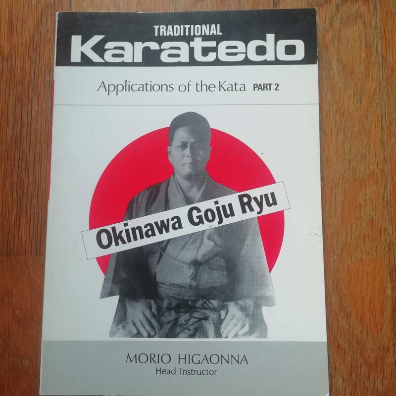 TRADITIONAL Karatedo Vol.4 Applications of the Kata Part2 剛柔流 東恩納盛男 歴史 組手 スーパーリンペイ セーサン クルルンファ[s103]