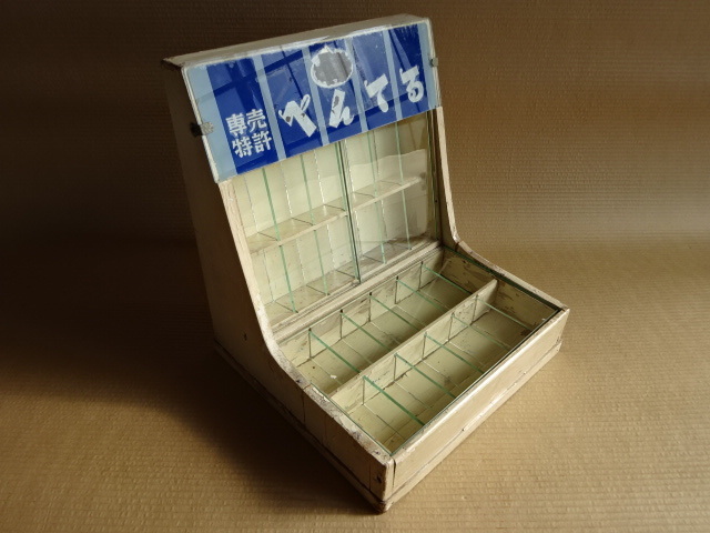 昭和レトロ 1950年代 専売特許 ぺんてる 古い木 文具 ガラスケース 鉛筆 消しゴム 陳列ケース 什器 ( ペンシル 替芯 製図 アンティーク )