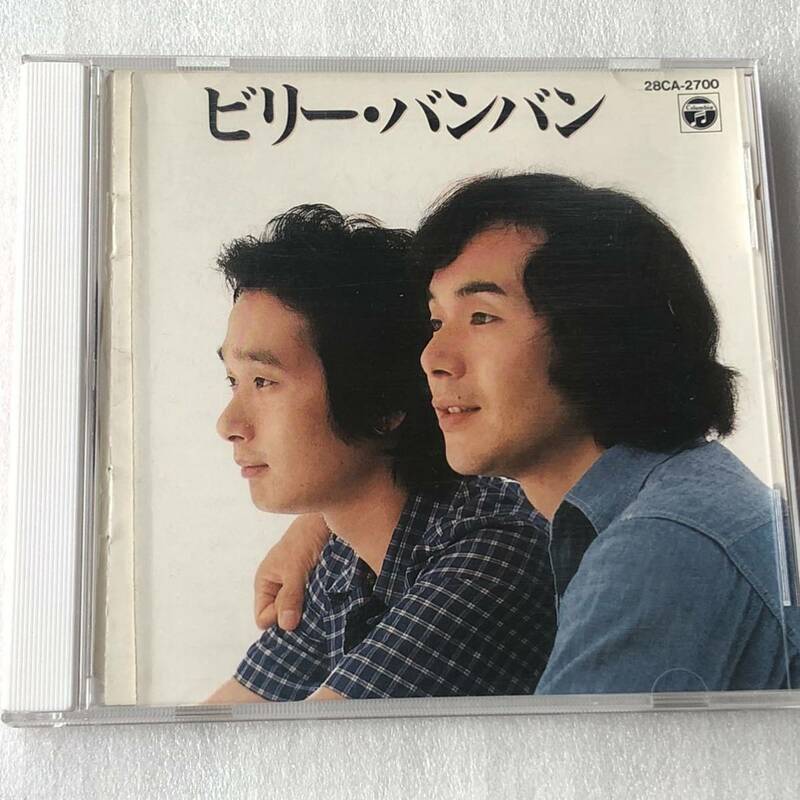 中古CD ビリー・バンバン/ベスト (1988年)