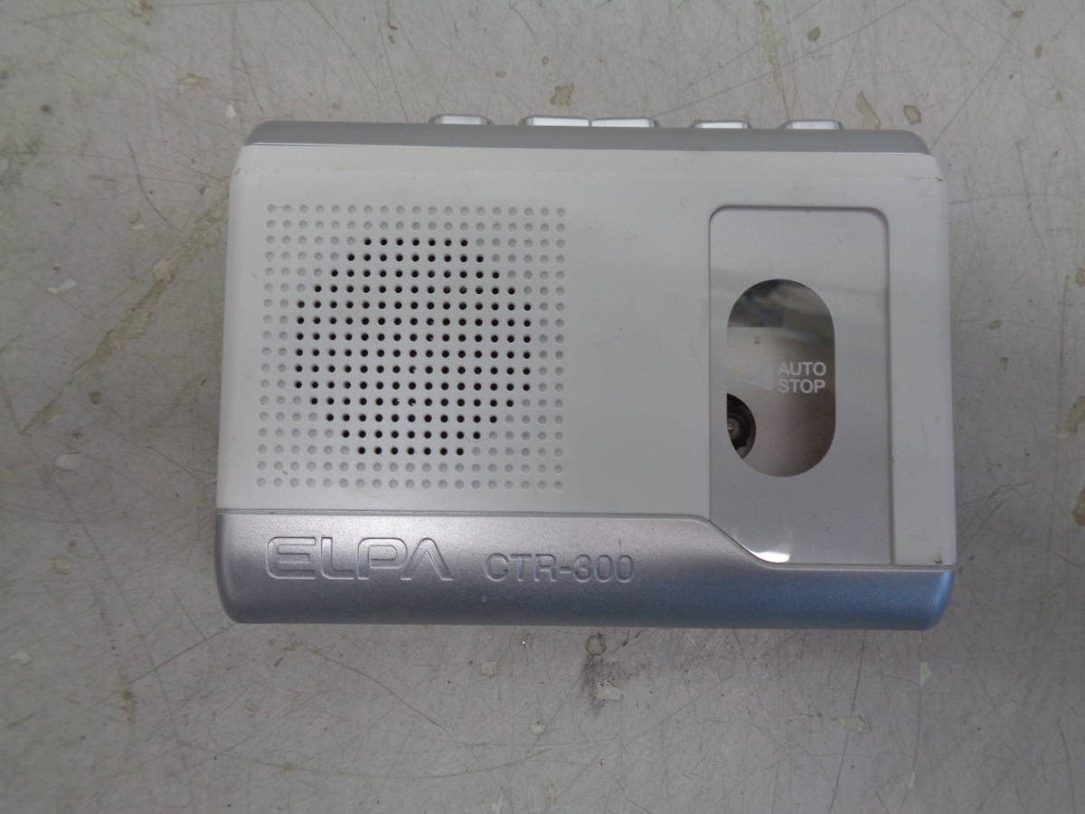 MK9787 ELPA /CTR-300/カセットレコーダー
