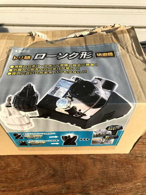 ニシガキ☆ドリ研　ローソク形研磨機　ハイス硬用　N-872　未使用